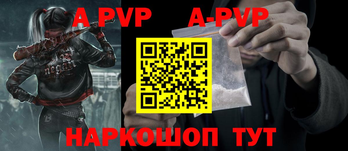 Alfa_PVP крисы CK  даркнет сайт  A-PVP кристаллы  Похвистнево  APVP СК  Вход с VPN 