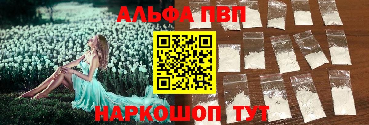 A PVP VHQ Похвистнево