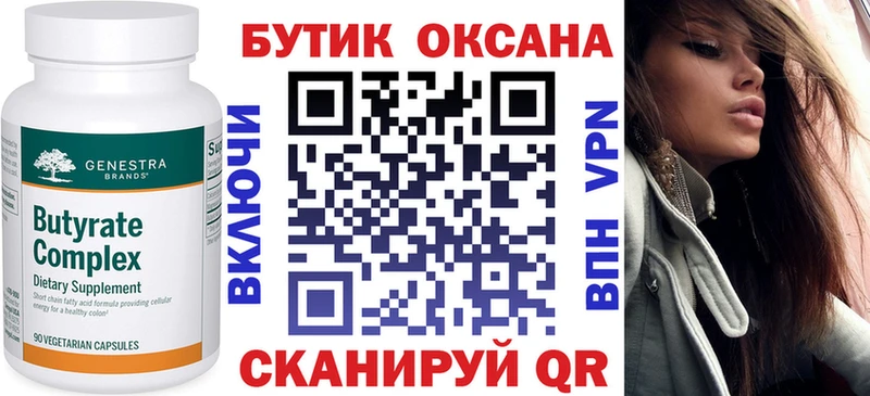 KRAKEN маркетплейс  Похвистнево  Бутират бутандиол 