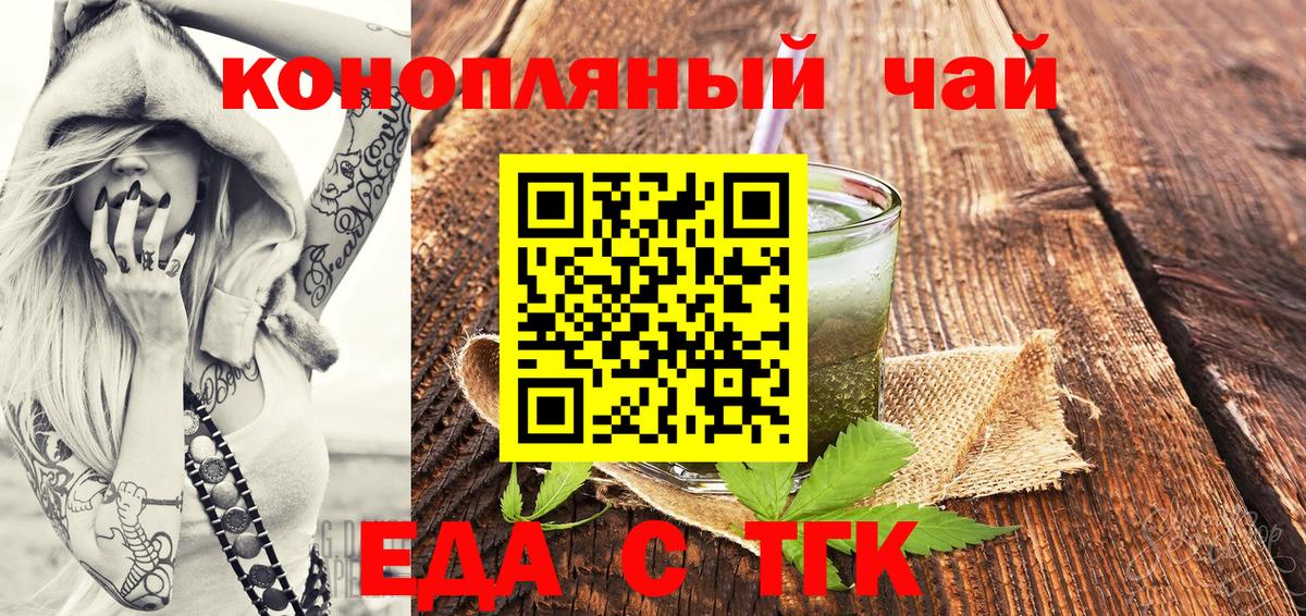 Похвистнево  Cannafood марихуана  Вход с VPN 