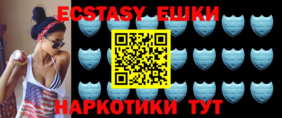 ЭКСТАЗИ таблы Похвистнево