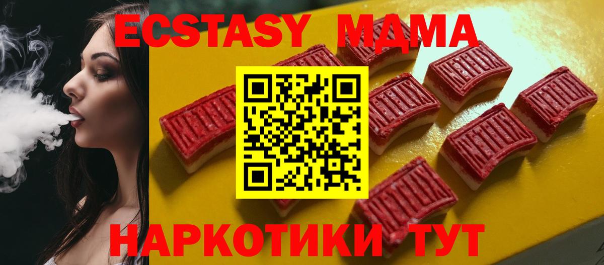 Похвистнево  Экстази 99%  Вход с VPN 