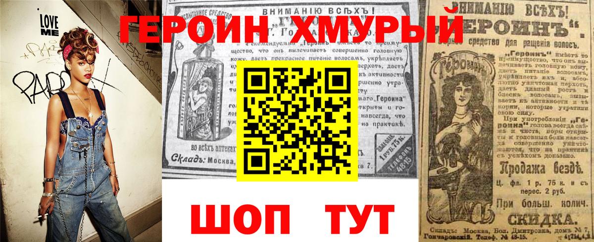 ГЕРОИН Афган  Вход с VPN  Похвистнево 