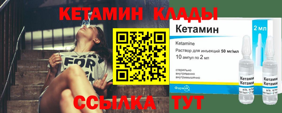 КЕТАМИН ketamine Похвистнево