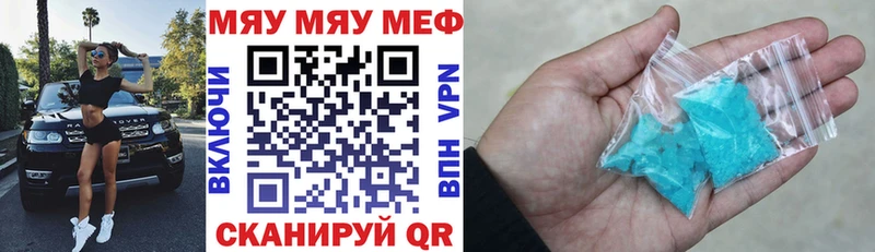 Мефедрон мяу мяу  даркнет сайт  Похвистнево 