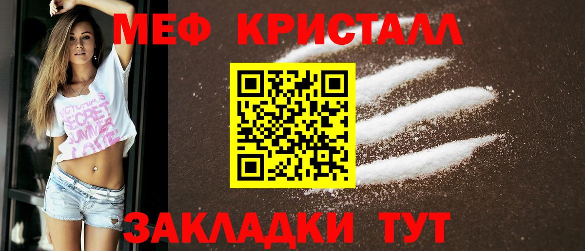 Похвистнево  Меф VHQ  Вход с VPN  Меф  Меф 4 MMC 