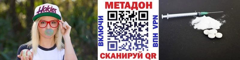 Метадон мёд kraken tor Похвистнево купить наркотик