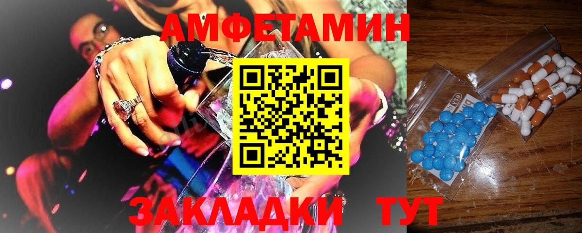 МЕТАМФЕТАМИН Декстрометамфетамин 99.9%  Метамфетамин  Похвистнево  Вход с VPN 