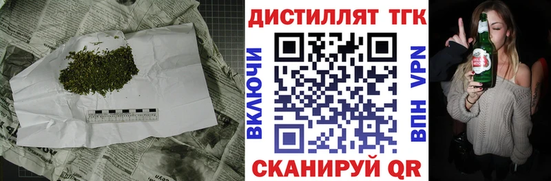 ТГК гашишное масло  blacksprut сайт  Похвистнево 