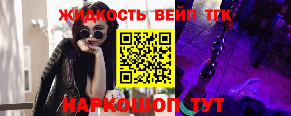 ТГК гашишное масло Похвистнево