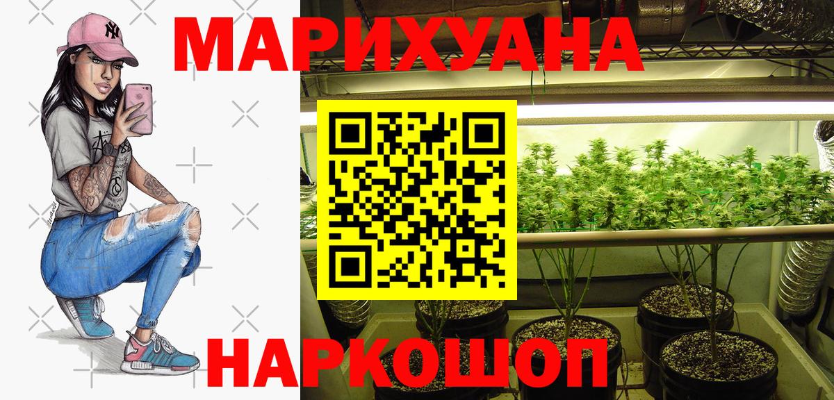 Марихуана план  Вход с VPN  Бошки Шишки план  Каннабис MAZAR  Похвистнево  МАРИХУАНА сатива 